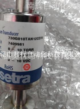 西特730真空计730G010TAN12CD7A 10托 20托 100托 1000托全新