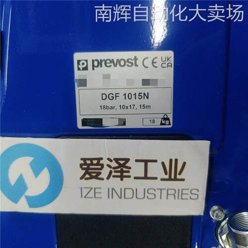 PREVOST卷管器DGF 1015N 原装