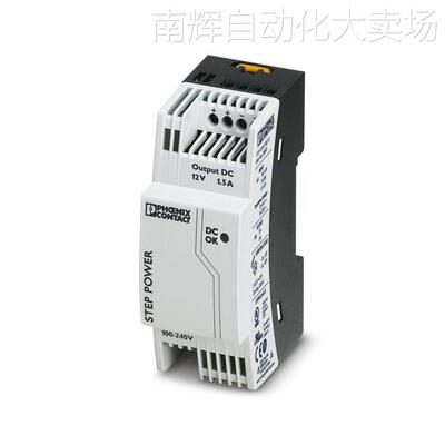 PHOENIX菲尼克斯STEP-PS/1AC/12DC/1.5 2868567导轨安装电源