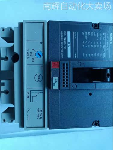 全新原装塑壳断路器NS100N TM40D 3P3t