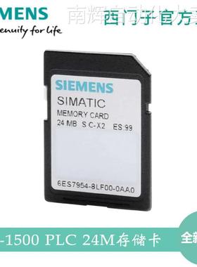 【全新原装】西门子 S7-1500 PLC 24M存储卡 6ES7954-8LF03-0AA0