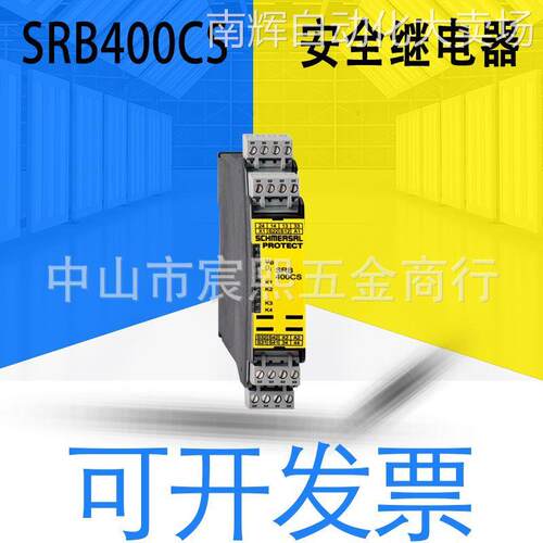 全新SCHMERSAL原装SRB400CS安全继电器24VDC电压 订货号101176209