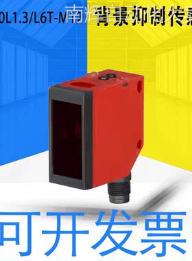 全新Leuze劳易测HT110L1.3/L6T-M12带背景抑制的传感器(50138062)