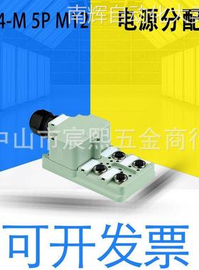 全新原装魏德米勒SAI-4-M 5P M12外壳电源分配器订货号1701230000
