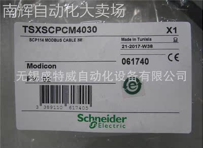 原装现货 TSXSCPCM4030 Premium/Micro系列PLC 串型电缆