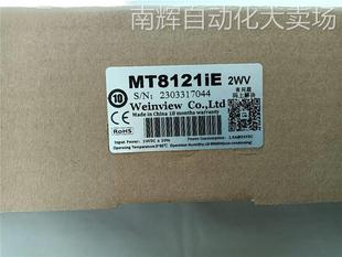 全新原装 威纶通人机界面MT8121IE 2WV