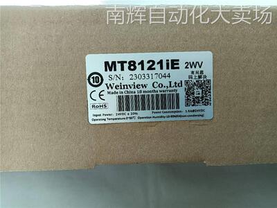 全新原装威纶通人机界面MT8121IE 2WV