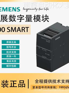 6ES7288-2DT16-0AA0-西门子PLC S7-200SMART/数字量模块-2DT16