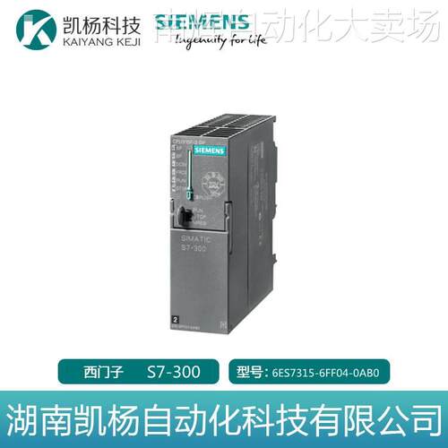 西门子原装正品S7-300 6ES7315-6FF04-0AB0中央处理器CPU模块包邮