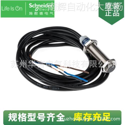 原装正品 NPN接近开关 XS612B1NAL2 感应距离4mm 带2m成型电缆
