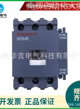 供应全新 Honeywell 霍尼韦尔 HCS-65-A220 交流接触器 电流65A