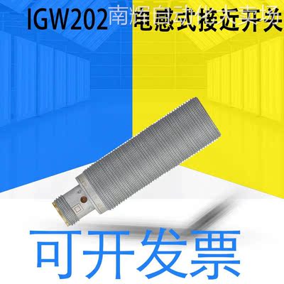 全新原装IFM易福门 IGW202电感式接近开关 极高开关频率 螺纹结构