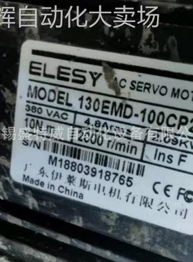 原装现货 130EMD-100CP22 伊莱斯ELESY伺服电机 380V 2.09KW