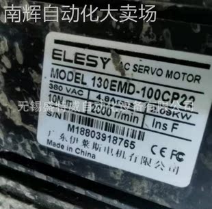 原装现货 130EMD-100CP22 伊莱斯ELESY伺服电机 380V 2.09KW