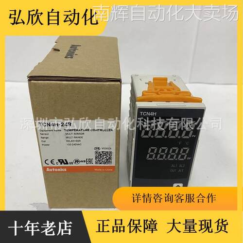 奥托尼克斯温控器TCN4H-24R温度控制器