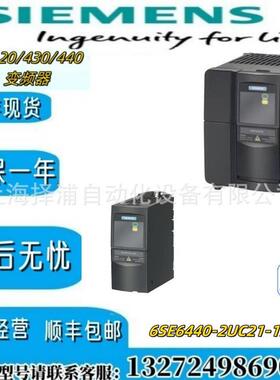MM440变频器6SE6440-2UC21-1BA1无滤波器西门子1.1KW全新变频器