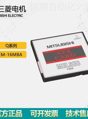 现货供应储存卡Q2MEM-16MBA 三菱Q系列PLC内存卡 原装正品议价