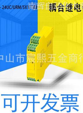 全新原装德国 PSR-SPP- 24UC/URM/5X1/1X2耦合继电器 2981965