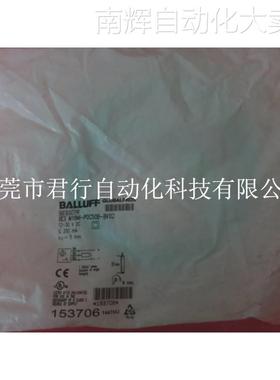 全新原装正品BALLUFF巴鲁夫 BES007R BES M18MI-POC50B-BV02 现货