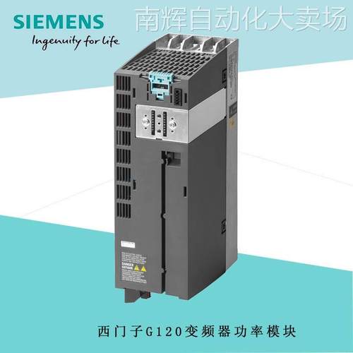 全新原装6SL3210-1PE13-2UL1西门子G120变频器功率模块 轻载1.1KW