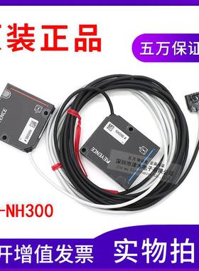原装正品 LV-NH300 透过型激光传感器 区域型检测头