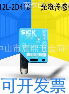 全新德国原装WS12L-2D410光电传感器 2022025 检测范围10m 询客服