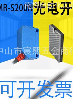 全新正品CRMR-S200N/CRMR-S200P通用型/抗阳光型光电开关可询客服