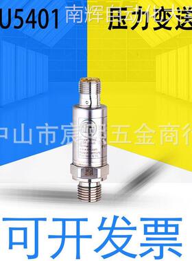 全新原装德国IFM易福门PU5401压力变送器 不锈钢 螺纹连接 250bar