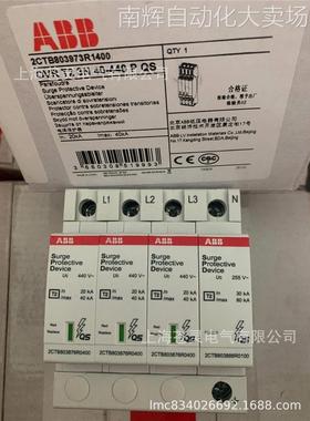 ABB浪涌保护器OVR T2 3N 40-440 P TS QS