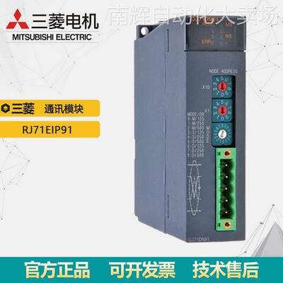 三菱 RJ71EIP91通讯模块 IQ-R系列 Ethernet/IP网络接口单元模块