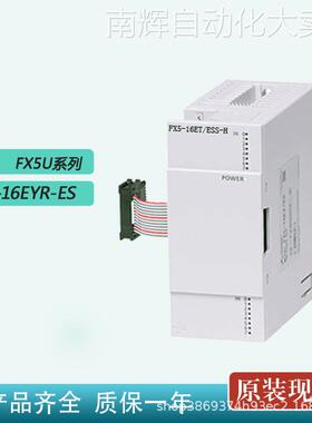 三菱 FX5-16EY R-ES全新原装Mitsubishi /PLC输入模块 FX5U系列