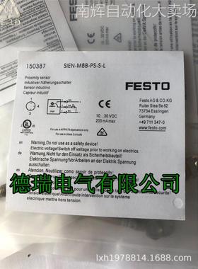 全新费斯托FESTO接近开关150387 SIEN-M8B-PS-S-L正品感应器