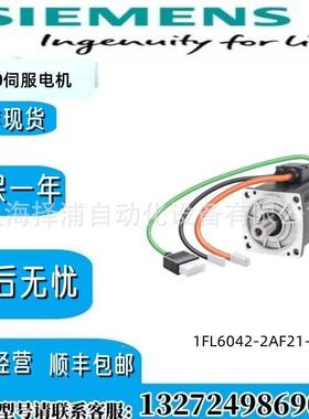 伺服电机1FL6042-2AF21-1AH1西门子S-1FL6编码器1FL60422AF211AH1