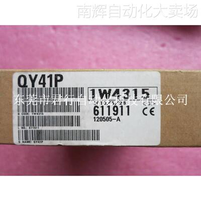 三菱MITSUBISHI全新原装正品 A1S65B-S1 QY41P 现货