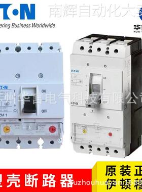 EATON 伊顿穆勒 NZMN1-A160 塑壳断路器 3P 160A 订货号 146611