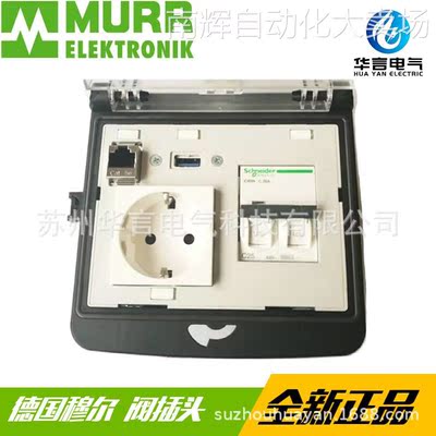 供应 德国穆尔Murr 前置面板 4000-68523-0000001