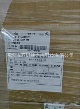 G156HAN02.3 AUO15.6寸1920*1080 FHD医疗影像工业液晶屏LVDS sRG