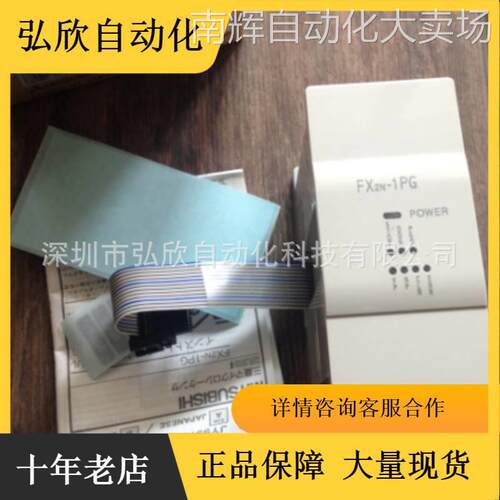 原装三菱PLC FX2N-1PG-E PLC定位模块|脉冲定位|控制器