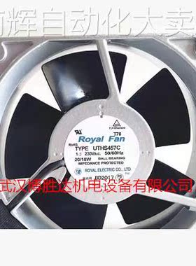 UT125AW 原装日本ROYAL铝框散热风扇 200V 14/12W 120*120*25MM