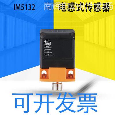 全新原装IFM易福门IM5132/5134/5135电感式接近开关输出常开 常闭