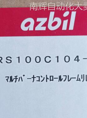 山武FRS100C104-2燃烧器控制器FRS100C104-2火焰继电器