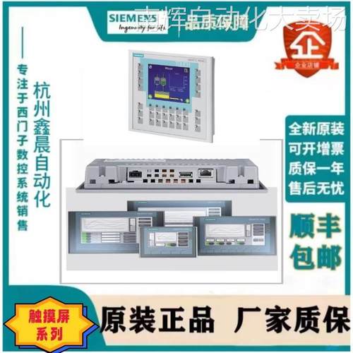 6AV2123-2DB03-0AX0 西门子 触摸屏KTP400 Basic精简面板 65536色