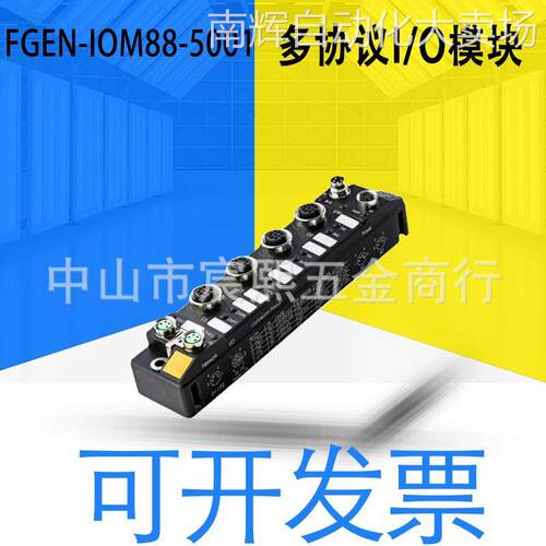 图尔克FGEN-OM16/IOM88-4001/5001/CS30007I/O输入输出数字量模块