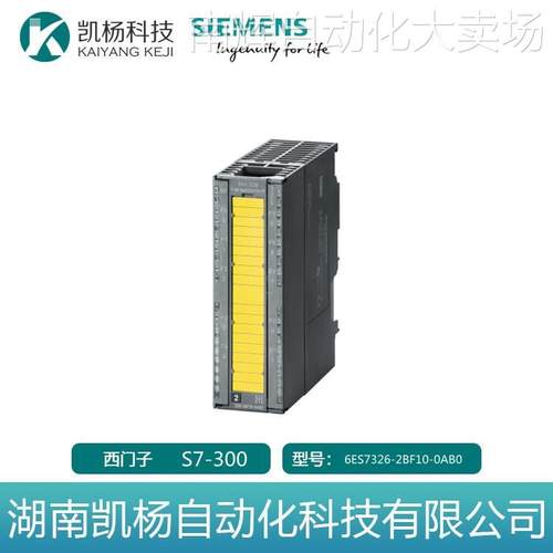 原装西门子正品S7-300 6ES7326-2BF10-0AB0 数字输出PLC模块 包邮