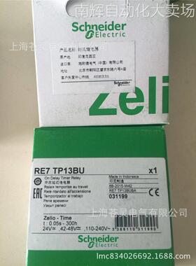 施耐德时间继电器RE7TP13BU原装正品