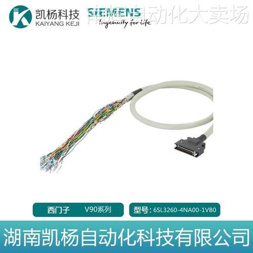 西门子6SL3260-4NA00-1VB0组装设定值电缆 用于连接SINAMICS V90