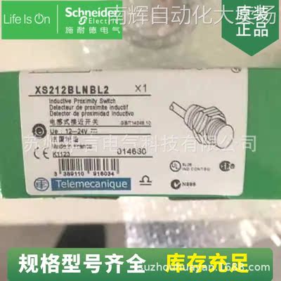 原装正品 NPN接近开关 XS212BLNBL2 感应距离4mm 带2m成型电缆