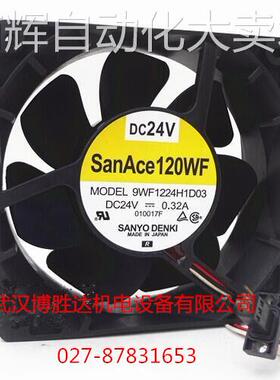 9WF1224H1D03 原装发那科FANUC 防水风扇 24V 0.32A 12CM