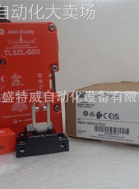 原装现货 440G-TZS21UTLH 美国AB罗克韦尔 TLS-Z GD2安全锁开关
