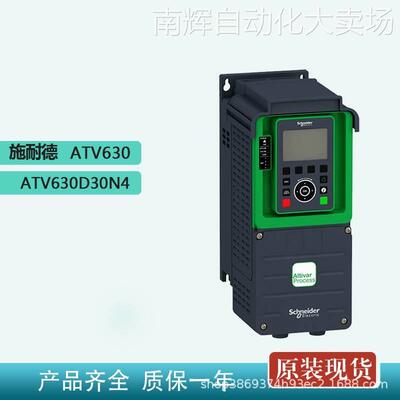 变频器ATV630D30N4 现货三相ATV630系列变频器全新正品原装